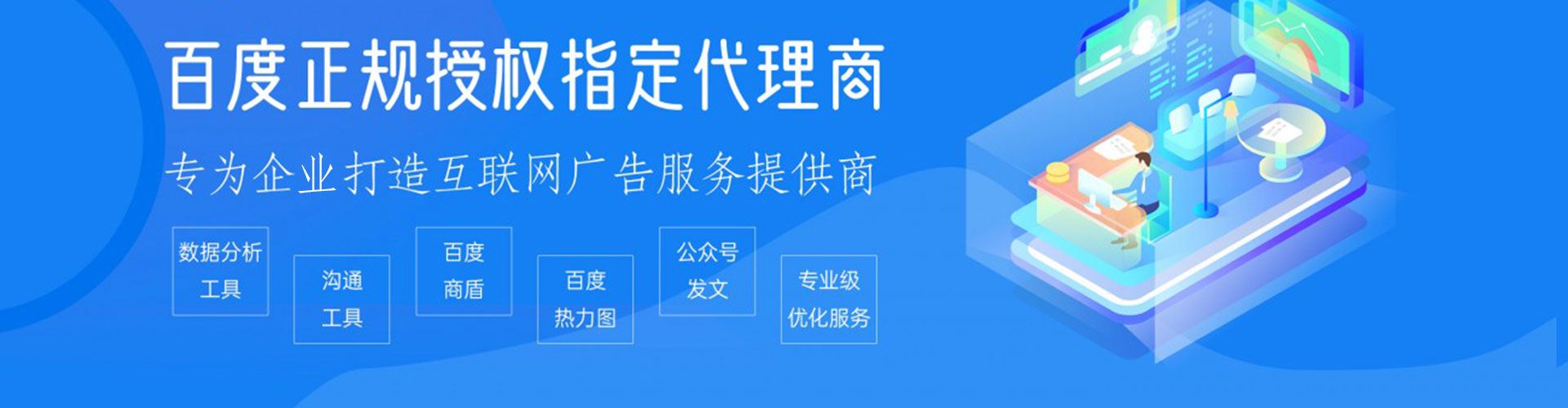 四方台推广信息流